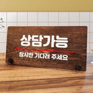 나무 안내판 탁상용 W7 169 상담가능 WD70BB5