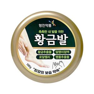 황금발 약국 발크림 풋크림 발각질 발뒤꿈치 크림 100g
