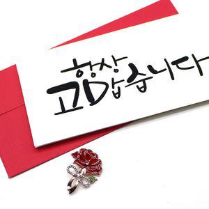 카네이션 브로치 + 캘리3단 용돈 봉투