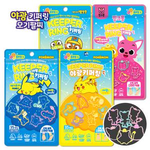 포켓몬 키퍼링 핑크퐁 뽀로로 야광키퍼링 35개입 3개세트 / 어린이 온가족 썸머케어 손목팔찌 썸머링