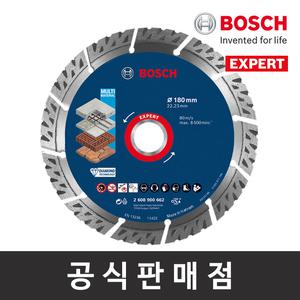 보쉬 정품 EXPERT 7인치 다이아몬드 멀티 디스크 (662) 콘크리트용 그라인더날 절단석 컷팅디스크