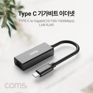 [XBFG95J1]Type C to 기가비트 이더넷 어댑터 C타입 허브