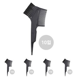 셀프 염색 빗 10개 브러시 염색솔 업소용 가정용