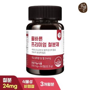 올바른 프리미엄 철분제 90정 1병 (총 3개월분)