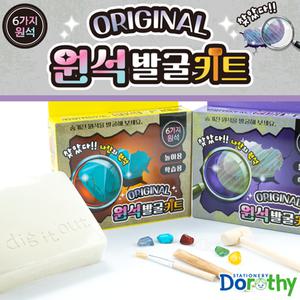 3000 원석발굴키트 1개 랜덤발송 고대유물 중생대 우주 체험용 놀이용 학습용