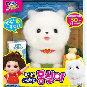무 똘똘이 부르면 대답하는 몽실이