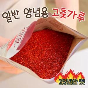 2025년산 국산 햇 고추가루 요리용 양념용 보통맛 고춧가루 500g 순창 정담원