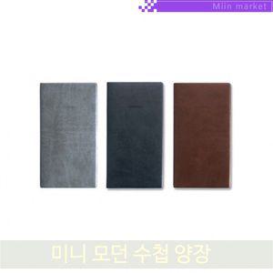 미니 스케줄러 수첩 모던80 행사 메모 다이어리 간편휴대 학생 사무실 문구