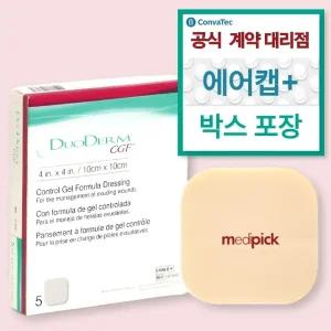 두꺼운 듀오덤 CGF 10cm x 10cm 5매 (유통기한 29년 11월 1일)