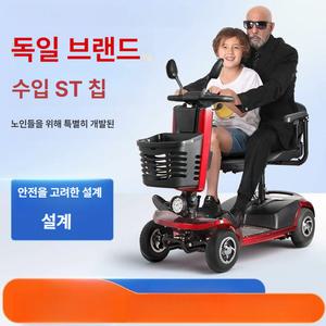 독일 안전함 4륜 전동 스쿠터 모빌리티 노인용 장애인용