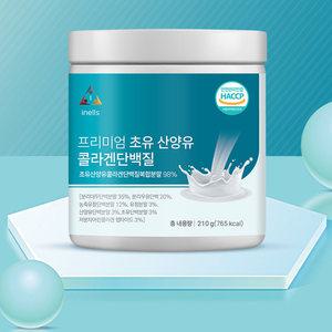 산양초유단백질 콜라겐 초저분자 분말 가루 동물성 식물성 균형 네덜란드산 산양유 식약처 인증 해썹