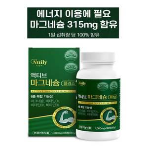 액티브 마그네슘 플러스 90정 비타민b1 비타민b2 b6 MSM 식물발효혼합분말