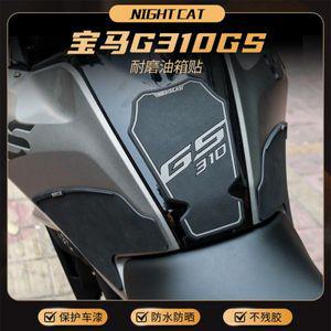 BMW 니그립패드 Kate 는 g310gs 튜닝 탱크 스티커 미끄럼방지 커버