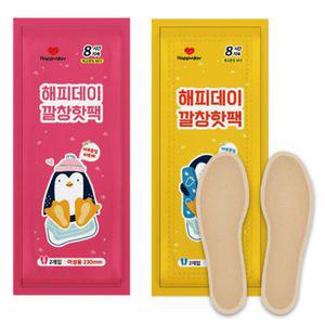 [무배] 깔창형 발핫팩 10개입