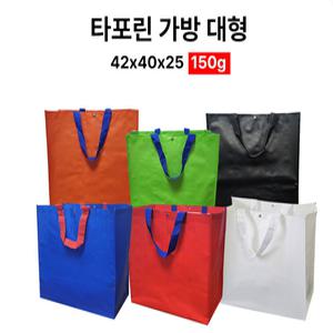 타포린가방 대형 장바구니 제작 40x40x25