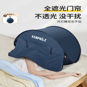 실내 얼굴텐트 자외선 가리개 암막 캠핑 미니텐트 보온 낮잠 70x50x45cm 없는 미니