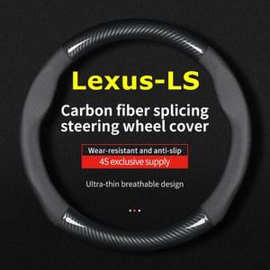 휠마스크 Lexus LS 가죽 탄소 섬유 스티어링 휠 커버 얇은 냄새 없음 LS430 2004 2005 2006 LS600h 2007 LS460 2010 2013