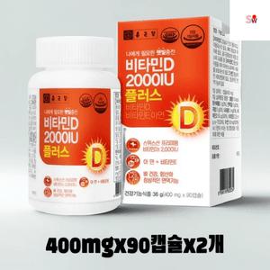 종근당 비타민D 2000IU 플러스 400mgx90캡슐x2개