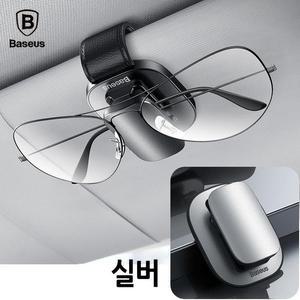 [IXHIDHC3_4B]차량용 안경 홀더 (실버)