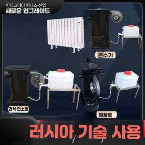 withU 폐유난로 야외난로 폐유 난방 공장