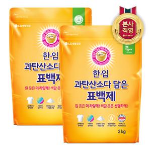 한입 과탄산소다 담은 표백제 2kg 2개