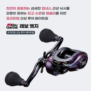 아부가르시아 레보 엣지 베이트릴