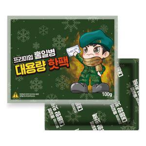 [무료배송]홍일병 대용량 핫팩 100g 20매 세트