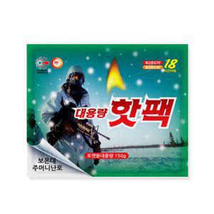 [무료배송]대용량 국산 큰 핫팩 150g 10개 18시간 하루종일 지속