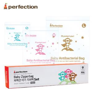 퍼펙션 항균 아기 지퍼백 세트3종 총45매 S+M+L