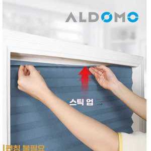 Globia 허니콤쉐이드 암막 쉐이드 북유럽풍롤스크린