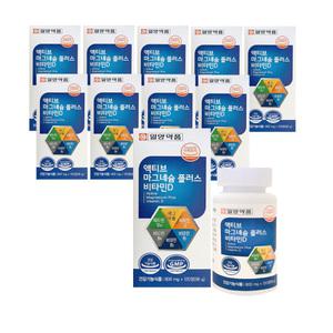 일양약품 액티브 마그네슘 플러스 비타민D 800mg 120정 10통 온가족 건강 활력 GT