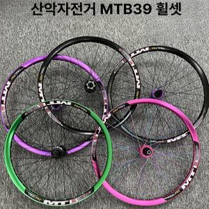 MTB39 산악 자전거 휠 세트 디스크 셋 카본 카본셋