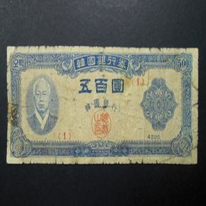 한국은행 1952년 좌이박 남색지 500원 지폐 보품 오백원 1번