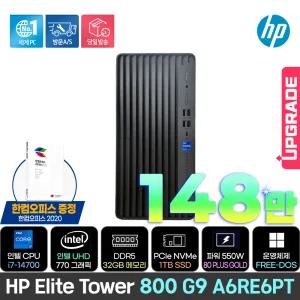 [최종148만+한컴] HP 엘리트 타워 800 G9 A6RE6PT /i7-14700/DDR5 32GB/NVMe 1TB/550W/Wi-Fi/FREE-DOS