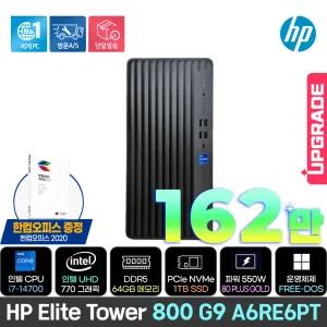 [최종162만+한컴] HP 엘리트 타워 800 G9 A6RE6PT /i7-14700/DDR5 64GB/NVMe 1TB/550W/Wi-Fi/FREE-DOS