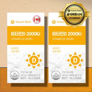 네츄럴메이드 비타민D3 2000IU 2박스 총6개월분 어린이 임산부 아기 온가족 햇빛 뼈건강 원퍼데이