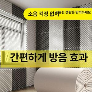 붙이는벽지 방음벽지 음악실  노래방 방송실 방음처리