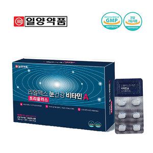 일양약품 눈건강엔 리얼퍼펙트 비타민A 30정X3EA 90정