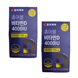 조아제약 츄어블 비타민D 4000IU 60캡슐 1+1