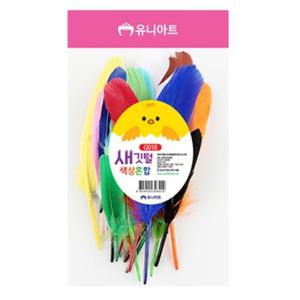 혼합 사이즈 만들기 새깃털 꾸미기용 새 칼라 색깔 컬러 장식 깃털 부자재 재료 인조 미니 공작 미술 미술