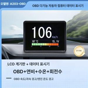 쭈니네 행복가게 OBD HUD P16 진단 HUD 디스플레이 데이터표시기 온보드 컴퓨터 자