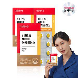 대원헬스랩 비타민D 4000IU 면역 플러스 (3박스/6개월분) [VDS030]