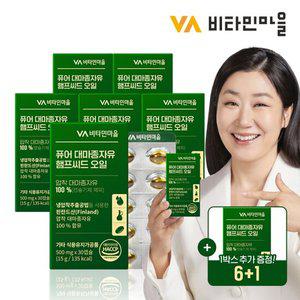 [6+1]비타민마을 핀란드산 퓨어 냉압착 대마종자유 오일 30캡슐 x 6+1박스 추가증정 (총7개월분)