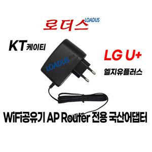 IPTV셋톱박스KT GiGA Genie 3 / 기가지니 3 전용 12V 2A 벽걸이 국산로더스어댑터