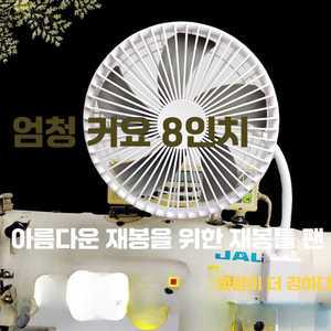 이권공감 자석선풍기 초강력핸드선풍기 저소음 탁상용