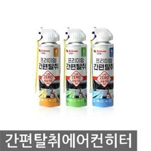 (총알배송) 강력한자동차탈취제 자동차에어컨냄새제 차량 에어컨냄새 자동차 탈취제 에어컨 히터 냄새제거