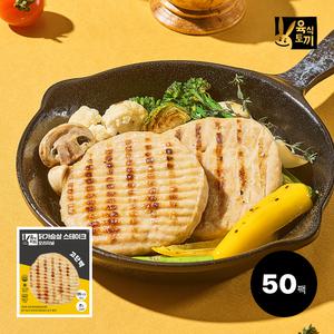 육식토끼 닭가슴살 스테이크 100g 오리지널맛 50팩