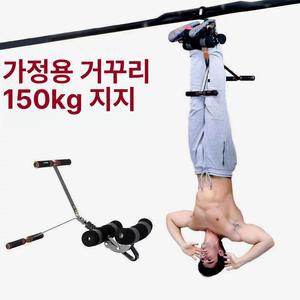 거꾸로매달리기 가정용 스트레칭 꺼꾸리 문틀 운동기구