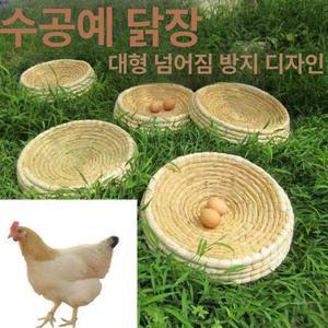 닭산란통 닭둥지 산란장 밀짚 부화 둥지 산란통