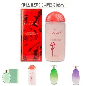에바스 로즈마인5 샤워코롱 185ml - O/라샤워코롱/바디향수/로즈마인샤워코롱/장미향샤워코롱/여성샤워코롱